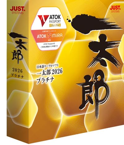 Amazon.co.jp: 一太郎2026 プラチナ 通常版 : PCソフト